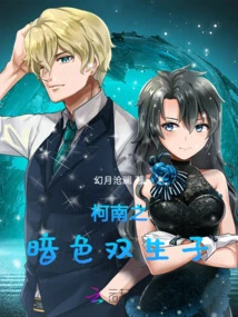 Conan the Dark Twins