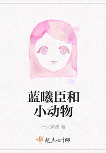 Lan Xichen and Small Animals