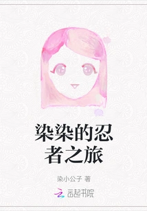 Ran Ran's Ninja Journey