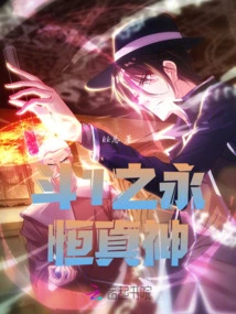 Dou 1: the Eternal God