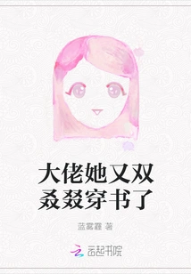 Boss, She is Wearing a Book Again