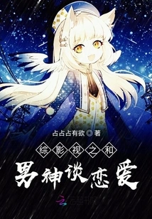 Variety Film and Television: Falling in Love with the Male God