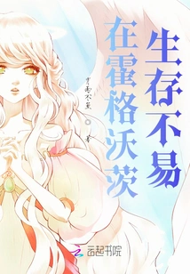 Master of Fantastic Beasts at Hogwarts