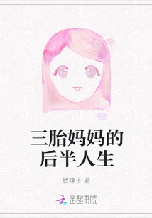 The Second Half of Life of a Mother of Three Children