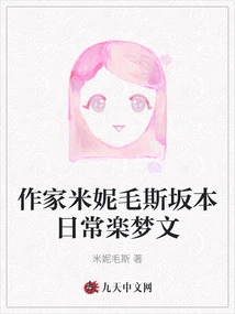 Author Minnie Maus Sakamoto's Daily Dream Articles