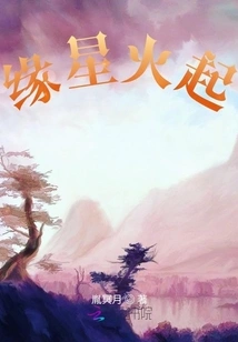 The Spark of Fate Arises