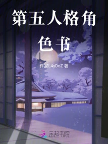 Exploration of the Fifth Personality