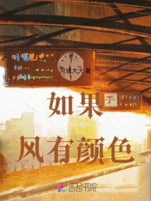 If the Wind Had Color