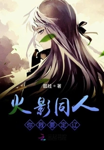 Naruto Fandom, You and I Want to Be Together