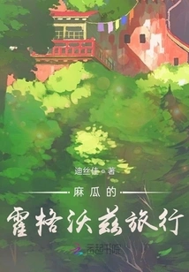 Muggle Trip to Hogwarts