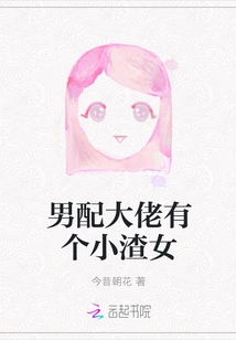 The Supporting Actor Has a Little Bitch