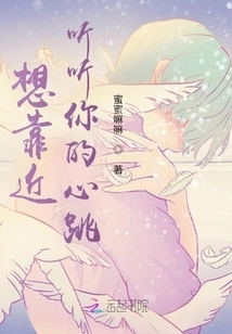 I Want to Get Closer and Hear Your Heartbeat