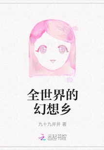 Fantasyland All over the World