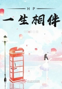 Hp a Lifetime Companion