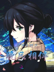 The Evening Breeze of Douluo Continent