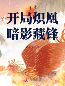 Douluo: Blazing Phoenix at the Beginning, Shadow Hidden Edge