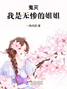 Demon Slayer: I Am Muhan's Older Sister