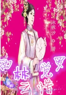 Return of the Pearl: Xilin Jueluo Yunxi