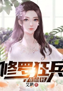 Shura Mad Soldiers in the Mountain Village