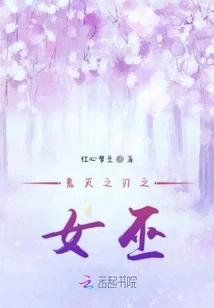 Demon Slayer: Kimetsu No Yaiba: Witch