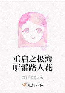 Restart the Extreme Sea Listening to Thunder Passerby Flowers