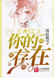 Internet King: Your Existence