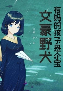 Bungou Stray Dogs' Mother's Child is a Treasure