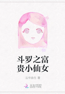 Douluo's Wealthy Little Fairy