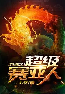 Dragon Ball Super Saiyan