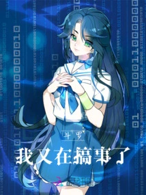 Douluo, I'm Causing Trouble Again