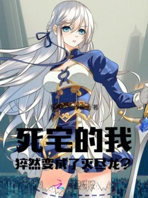 I, a Dead House, Suddenly Turned into a Nergigante? !