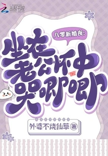 Wedding Night in 1980: Sitting in My Husband's Arms and Crying