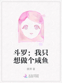 Douluo: I Just Want to Be a Salted Fish