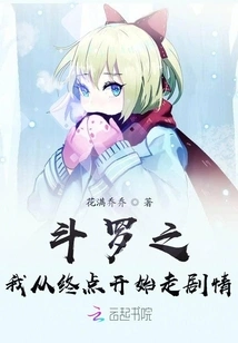 Douluo: I Start from the End and Follow the Plot