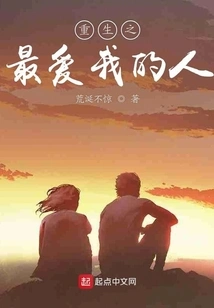 Rebirth of the Person Who Loves Me the Most