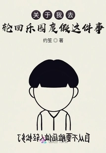 About My Vacation to Samsara Paradise