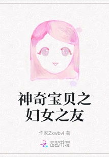 Pokémon Friends of Women