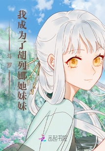 Douluo: I Became the Group Favorite of Wuhun Palace