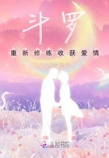 Douluo Retrains to Gain Love