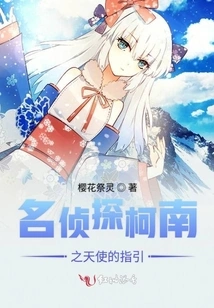 Detective Conan: Reincarnation