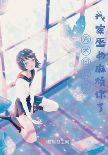 Return of the Spell: My Witch is Sorry to Trouble You