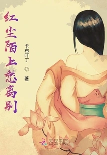 Sad Farewell on the Road of Mortal World