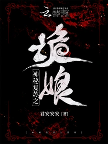 The Mysterious Resurgence of the Strange Girl