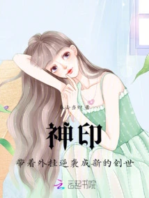 Divine Seal Counterattacks with Plug-ins to Create a New World