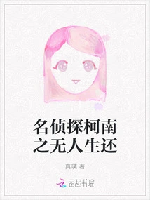 Detective Conan: No Survivors