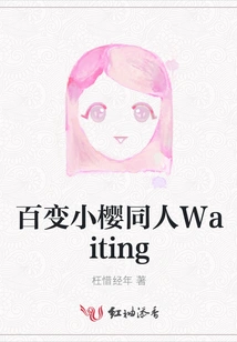 Cardcaptor Sakura Fan Waiting