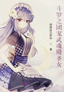 Douluo Group Favors the Saint of Wuhun Temple