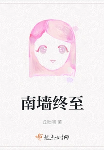 The Southern Wall Ends