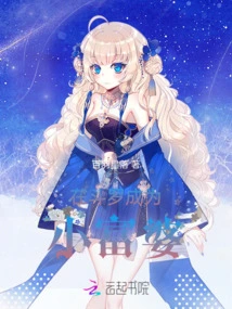 Become a Little Rich Woman in Douluo