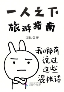 Under One Person Travel Guide